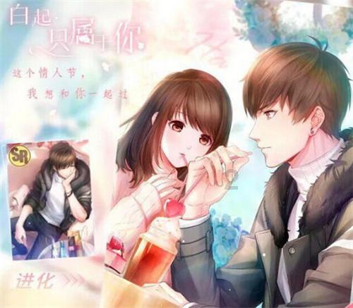 爱情应该有的样子剧情介绍游戏画面