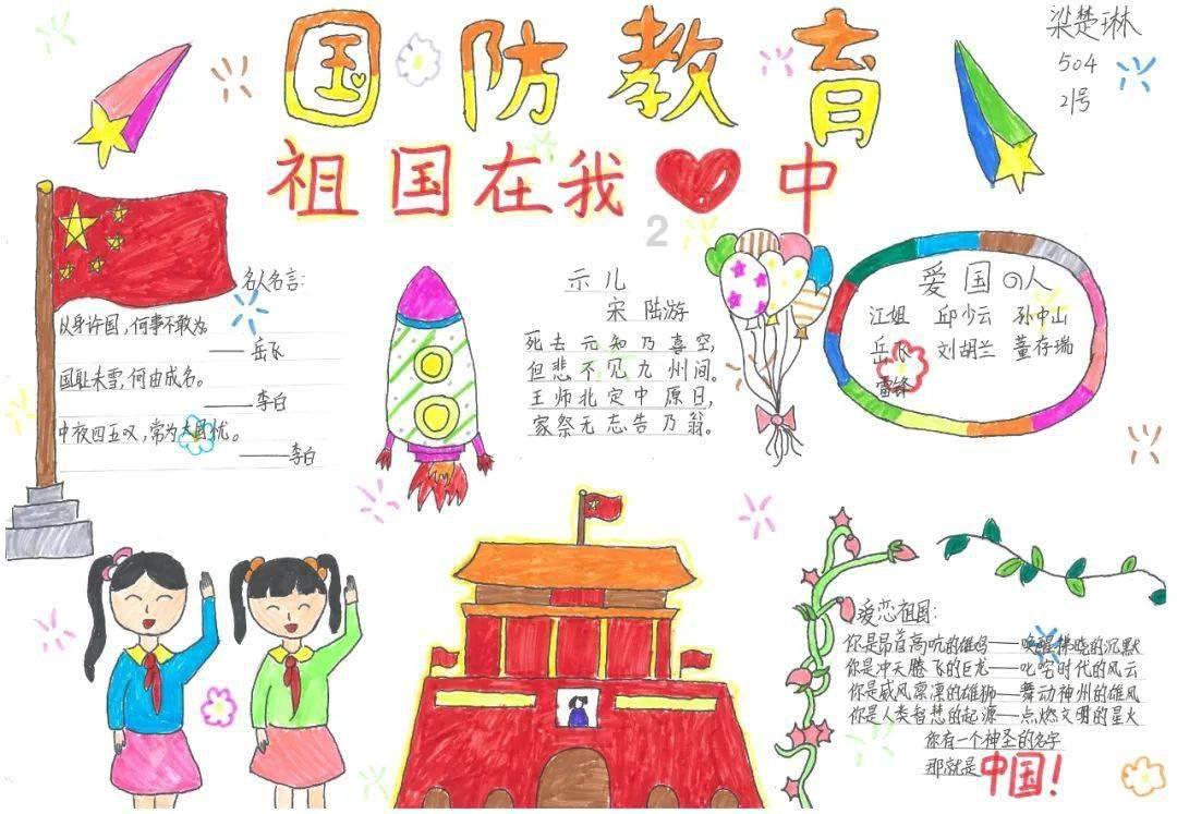 热带天堂找不同