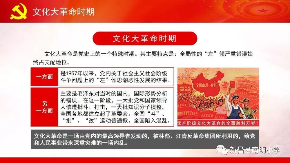 一鼓作气成语出处？游戏画面